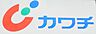 周辺：【ドラッグストア】カワチ薬品　藤岡南店まで868ｍ