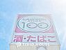 周辺：ローソンストア100篠崎四丁目店