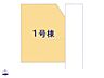 間取り：物件の陽当りや通風・仕様設備やお部屋の大きさの比較、近隣・周辺環境や街並みなど、資料には掲載していない情報が現地にはたくさんあります。是非一度、現地をご確認ください。