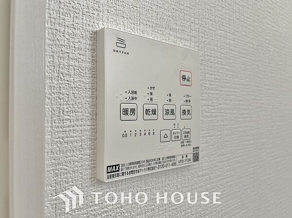 設備を拡大表示