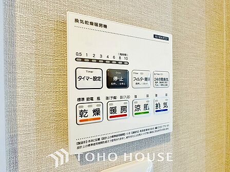 乾燥・暖房・換気・涼風・24時間換気と年間を通じて活躍してくれる多機能アイテムです。