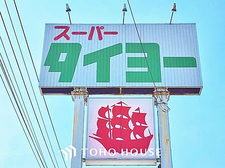 タイヨー　シロイマート店　