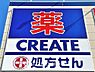 周辺：クリエイトS・D1　北柏店　