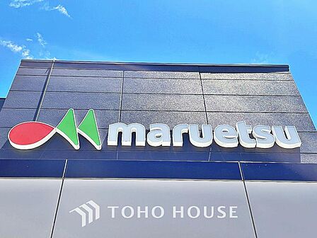 マルエツ 下総中山店