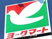 ヨークマート青葉台店　