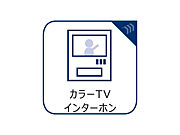 見える安心をカタチにしました。誰が来てもわかる様にモニター付きインターホンを設置。