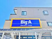 ビックエー市川南大野店　