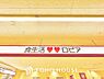 周辺：ロピア取手店まで約1300m