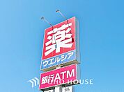 ウエルシア 柏しいの木台店　