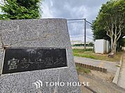 柏市立富勢中学校