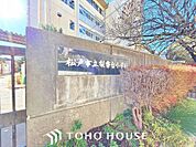 松戸市立梨香台小学校　