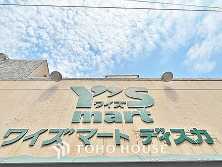 ワイズマートワイズディスカ末広店