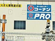 コーナン中新宿　