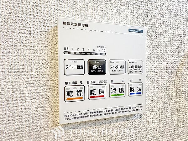 設備を拡大表示