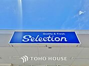 セレクション松戸店