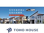 住宅性能評価書とは、いわば住宅の性能を表した成績表です。必須の4分野を含む5分野7項目で等級（断熱等性能等級を除く）を取得しています。