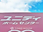 ユニディ ときわ平店