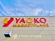 ヤオコー 松戸古ケ崎店