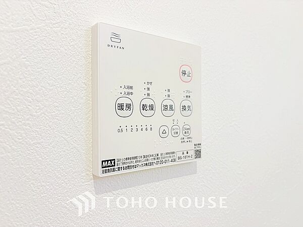 設備を拡大表示