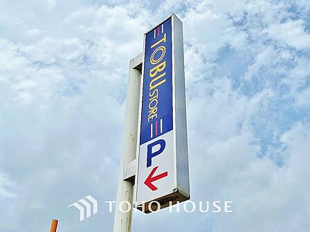 東武ストア我孫子店