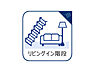 その他：リビングイン階段は家族のコミュニケーションに欠かせないアイテムのひとつです。