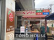 スーパーベンリー　京成小岩駅前店　