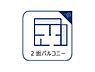 設備：2面バルコニーは、日当たりや風通しのよさを求める方におすすめです。通風・採光に優れています。