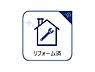 その他：使いやすく、さらに機能性を上げ、良い立地条件は変えないのがリフォームの良いところです！
