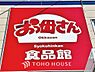 周辺：おっ母さん食品館北柏店