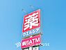 周辺：ウエルシア