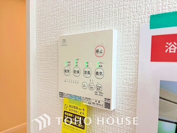 設備を拡大表示