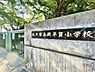 周辺：松戸市立殿平賀小学校まで約150m