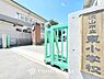 周辺：流山市立東小学校まで約1050m