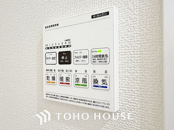 設備を拡大表示