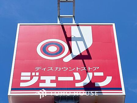 ジェーソン新松戸店まで約594m