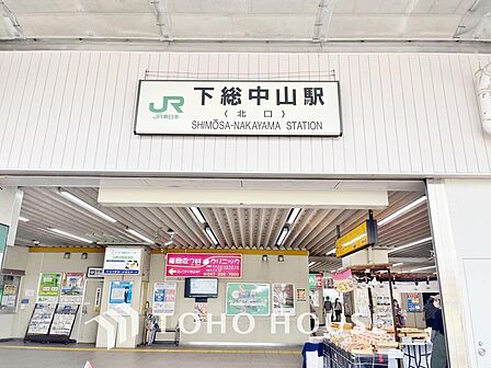 下総中山駅 まで約640m