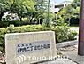 周辺：足立区立伊興二丁目児童遊園　まで約650m