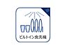 設備：食器洗いの手間・時間が軽減できるアイテム。高温水や高圧水流を使うことにより効率よく食器洗浄できます。殺菌効果も高いので哺乳瓶などを使う家庭でも大変便利です。