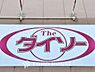 周辺：ダイソー松戸新田店　まで約1100m