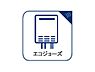 設備：「エコジョーズ」とは、少ないガス量で効率よくお湯を沸かす省エネ性の高い給湯器です。効率がアップすると、ガスの消費量が少なく済むので、環境にやさしく、ガス料金の節約にもつながります。