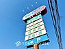 周辺：セイムズ船橋西船店まで約180m