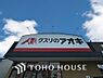 周辺：クスリのアオキ十余二店　まで約850m