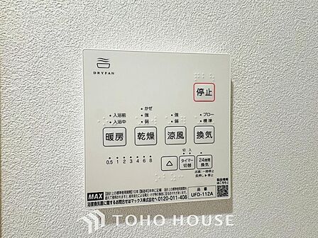 浴室乾燥機は「幼い子供がいるので汚れ物も多く、いつでも洗濯物を干せるのが安心」「花粉症なので、外干しできないから便利」「高齢の家族がいるので、暖房機能も重宝している」そんな声を多く頂いている設備です。