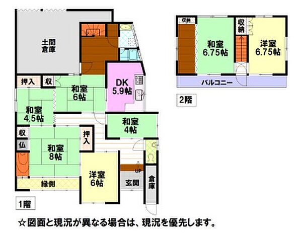 物件画像
