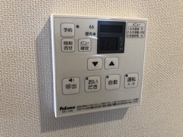 設備
