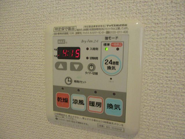 設備