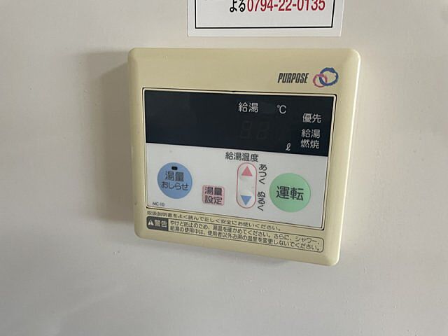 設備