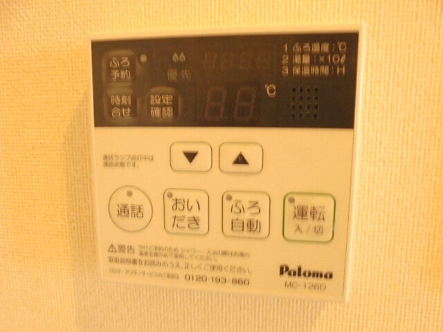 設備