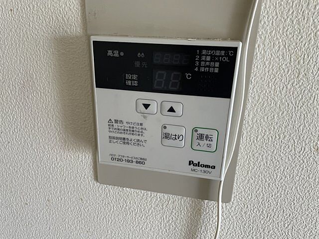 設備