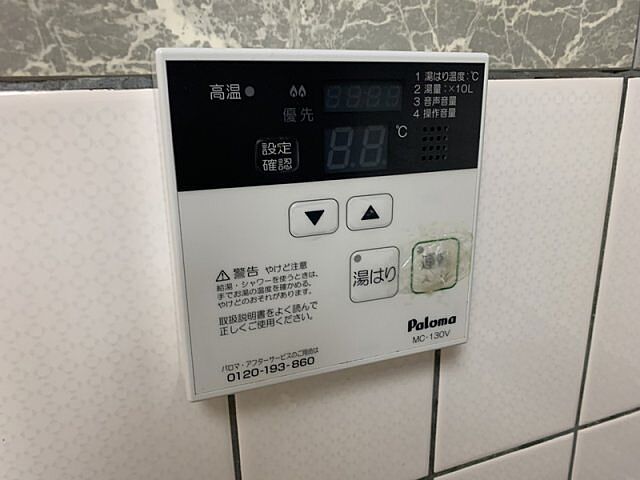 設備